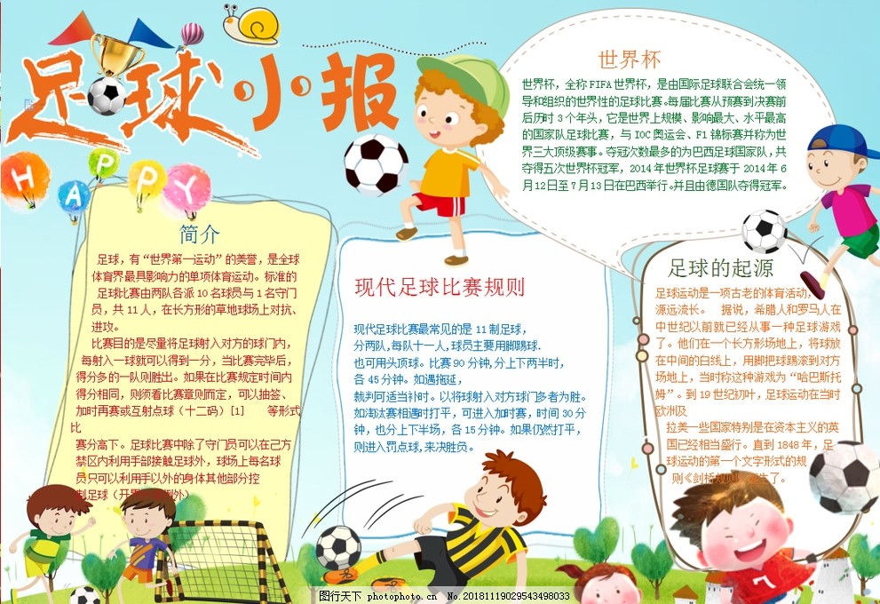 文托拉：齐沃的沟通方式非常有效，球员更愿意为他赴汤蹈火（文托拉：齐沃沟通高效，球员愿为他拼命）